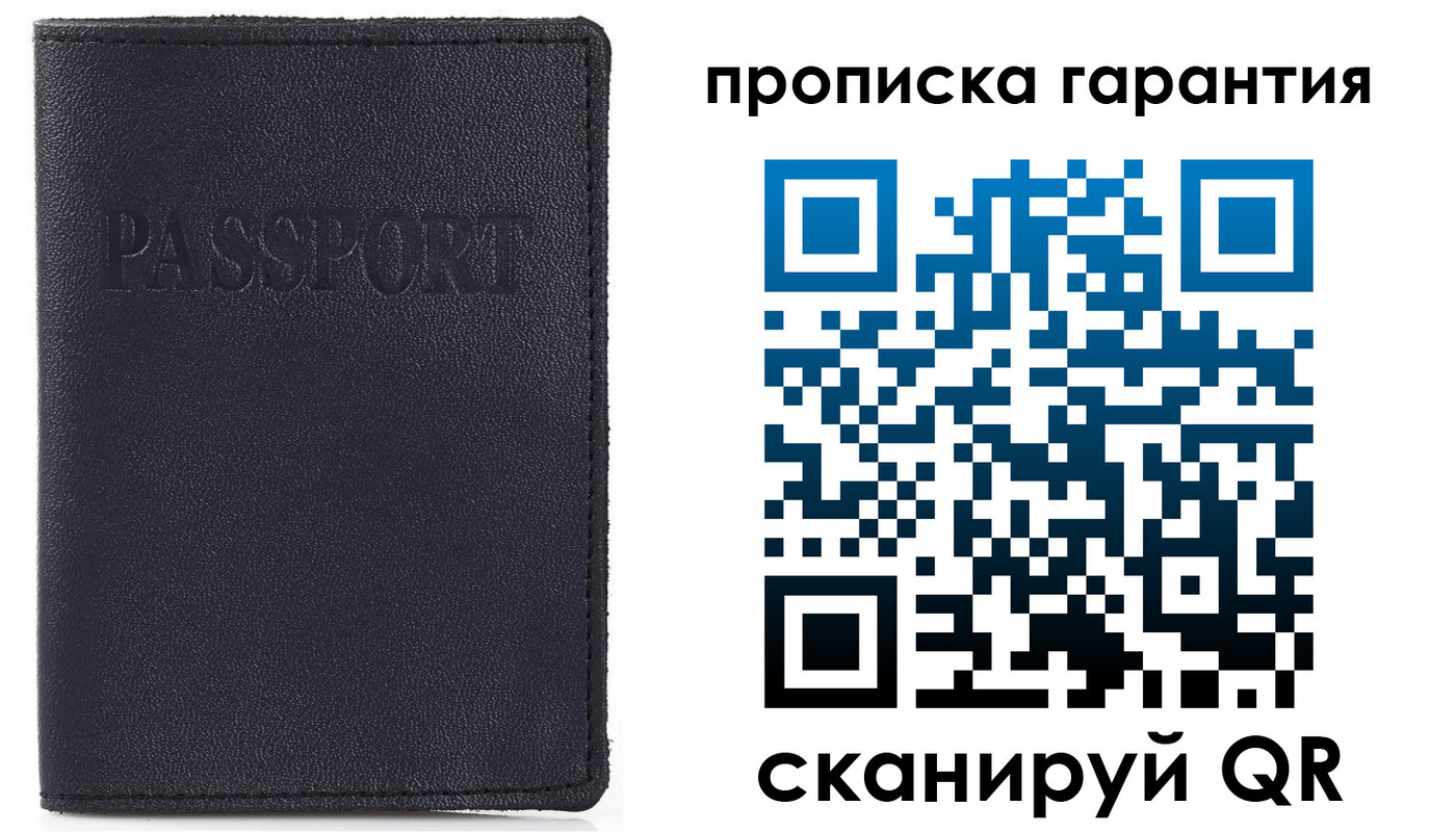 прописка штамп в Щиграх