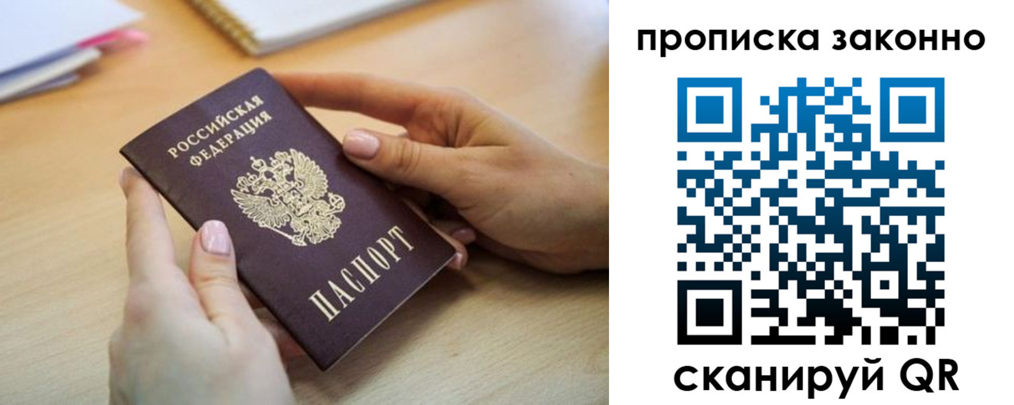 временная регистрация в квартире в Щиграх