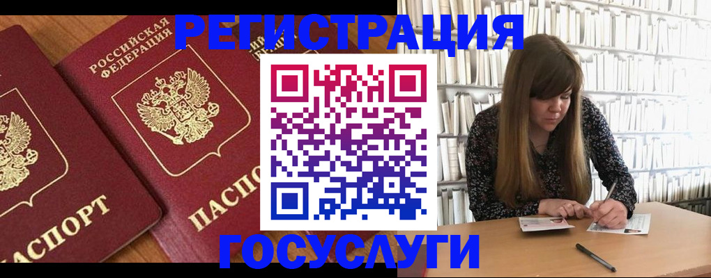 прописка законно в Щиграх