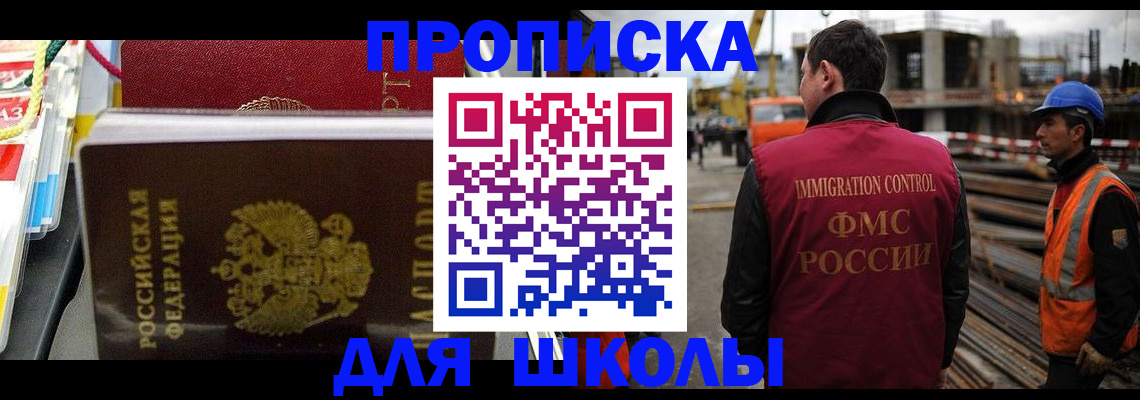 временная регистрация недорого в Щиграх