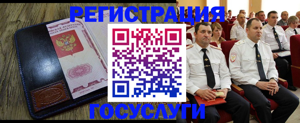 прописка регистрация в Щиграх