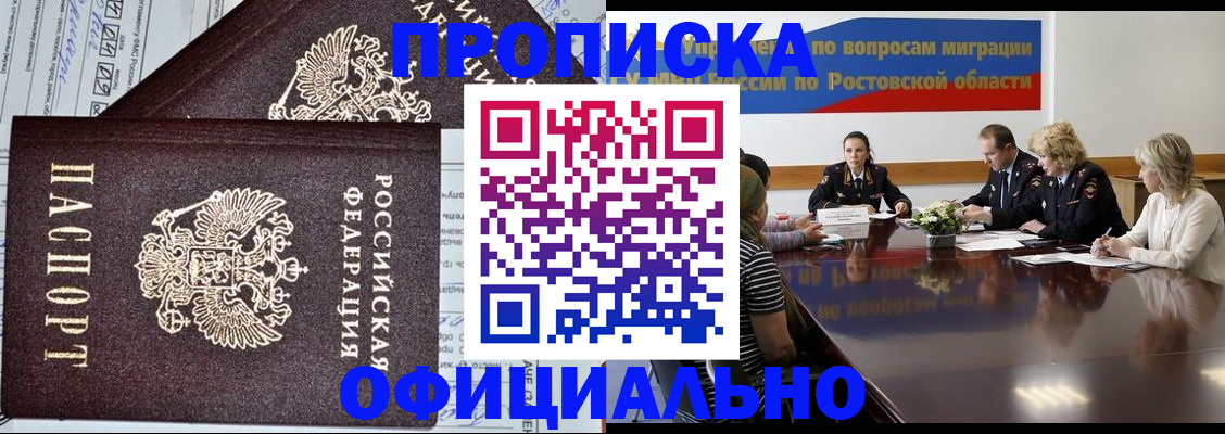 временная регистрация адрес в Щиграх